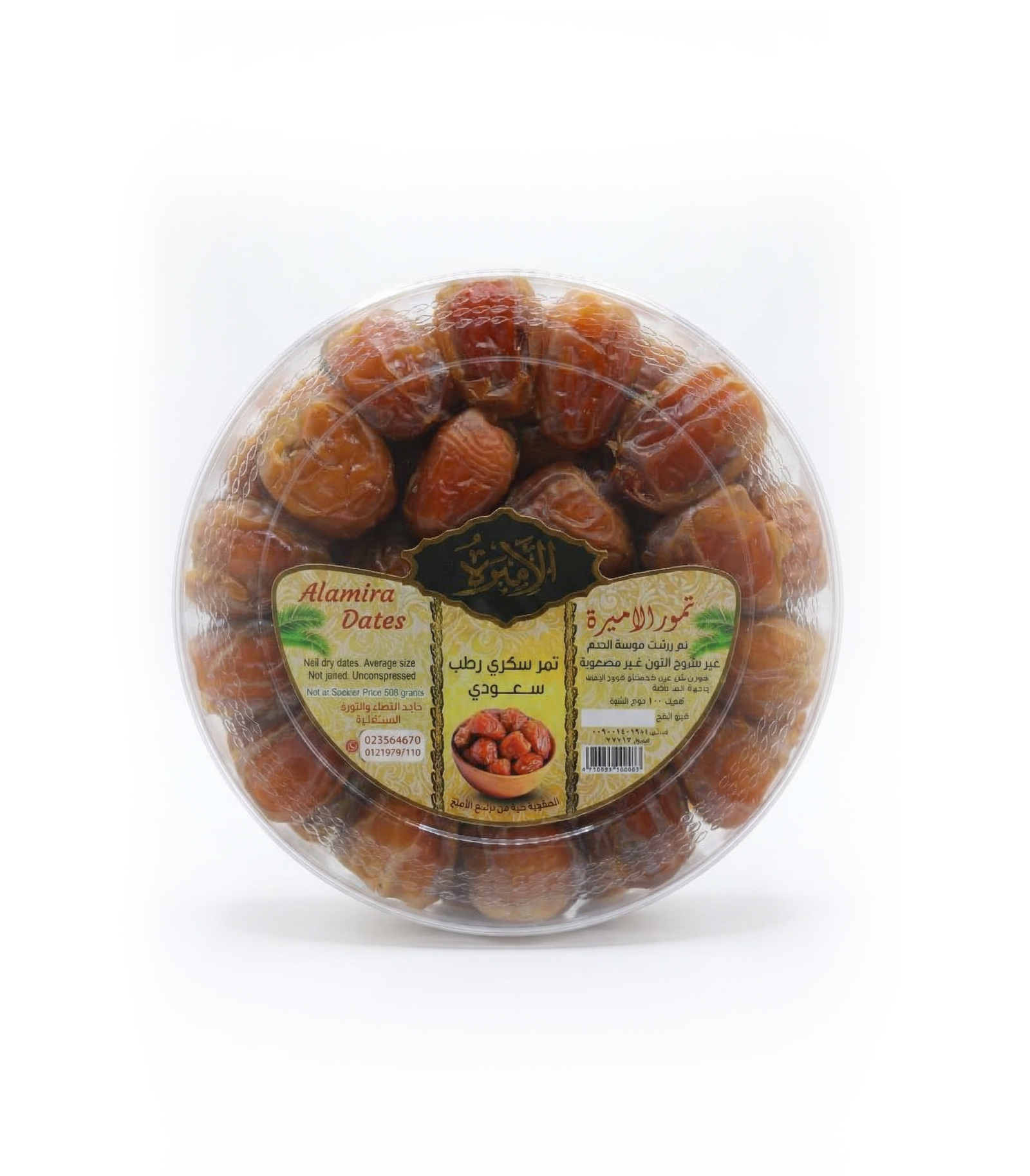 2 (2) تمر رطب سكري سعودي كريستال 500جم - الصورة 1
